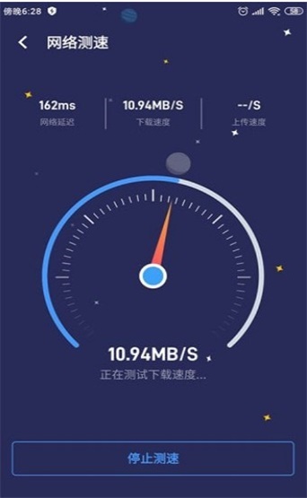 WIFI移动管家