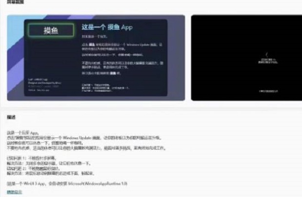 摸鱼app