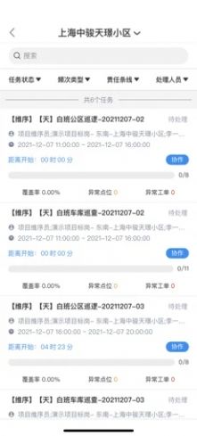 骏小邦