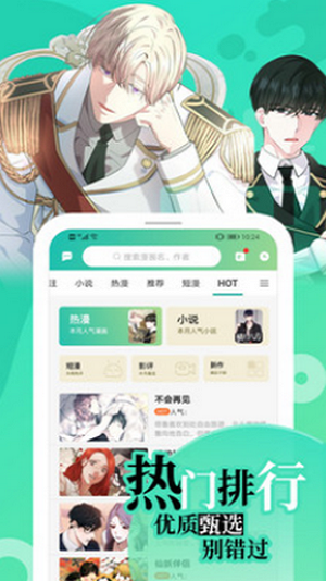 布丁漫画免费土豪漫画