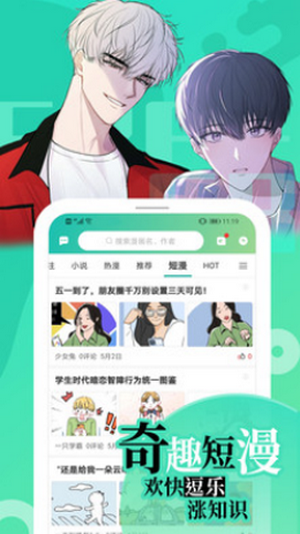 布丁漫画免费土豪漫画