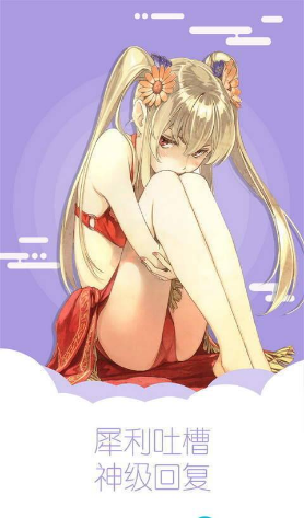歪满屋