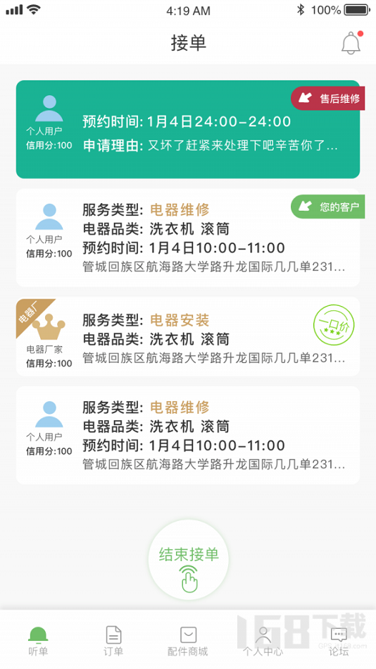 主事丫环师傅端