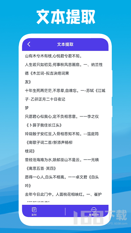 爱扫描仪免费版