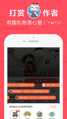 抱胁漫画