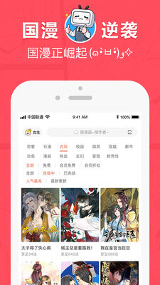 抱胁漫画