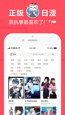 抱胁漫画