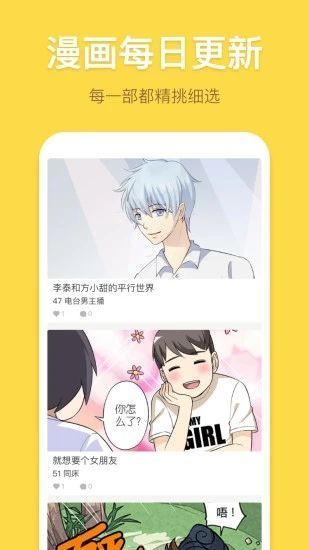 睦邻漫画免费