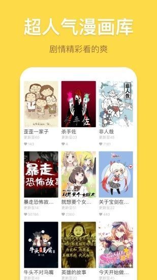 睦邻漫画免费