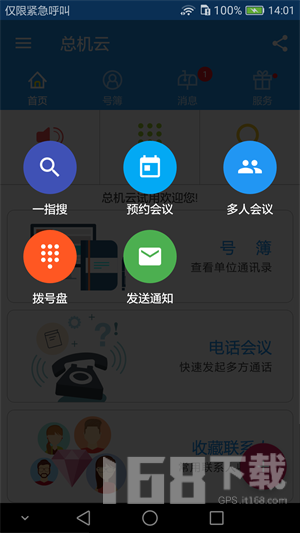 总机云