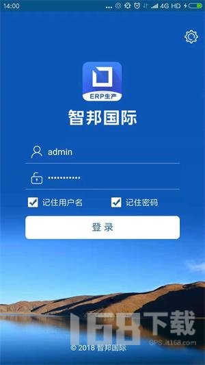 智邦国际ERP系统