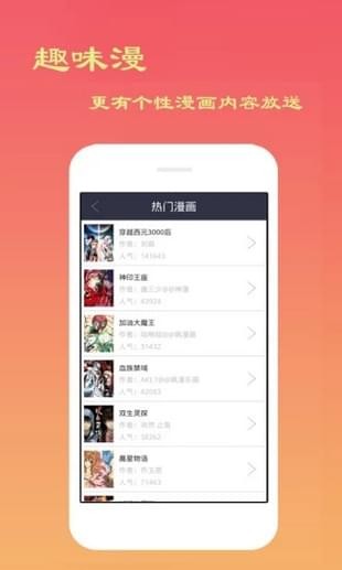 漫画吧app