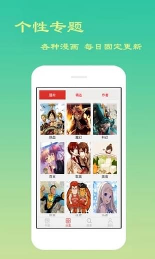 漫画吧app