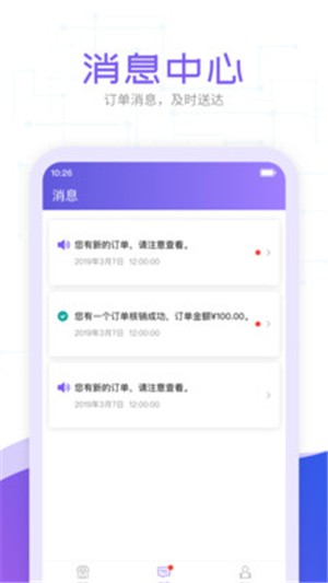 云呼健康商家