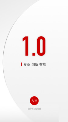 九排