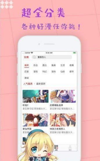 番号天堂app