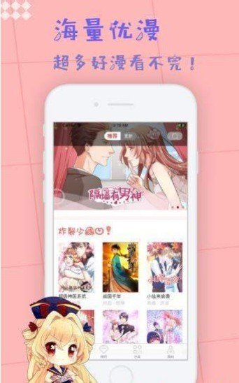 番号天堂app
