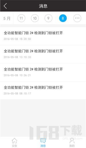 智能云锁