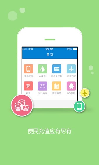 卡盟平台app