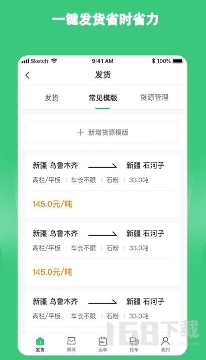 绿蜘蛛配货