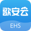 歌安云EHS