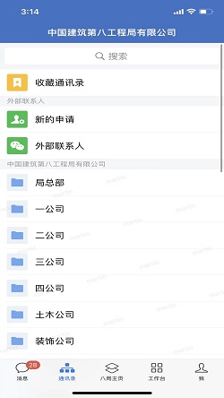 八局通