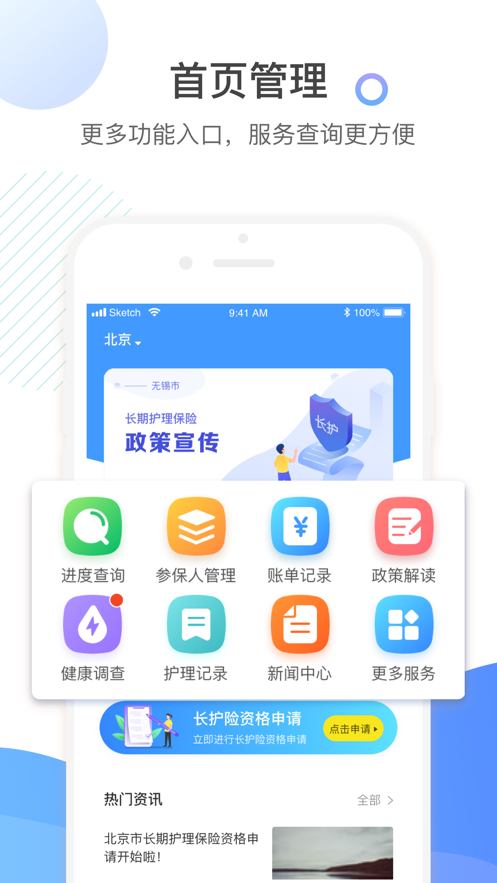 泰照护
