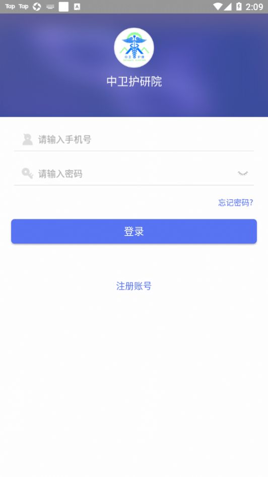 中卫护研院
