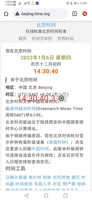 抢购秒表