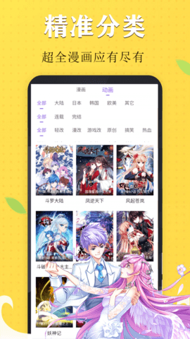 九猫漫画免费