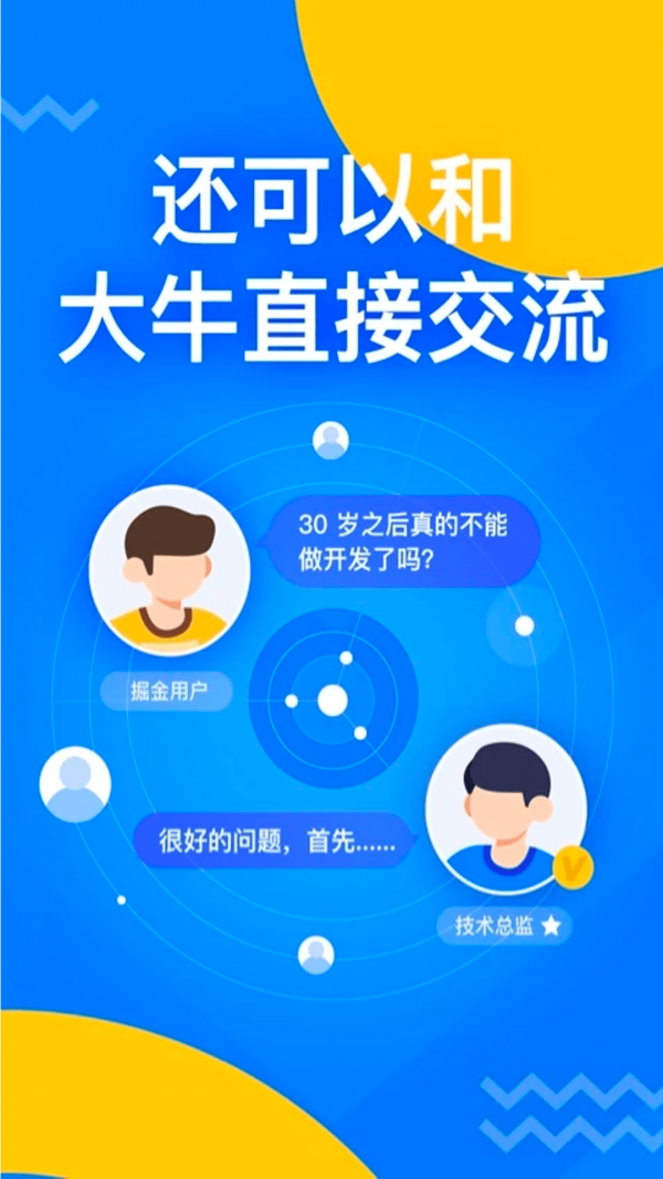 掘金
