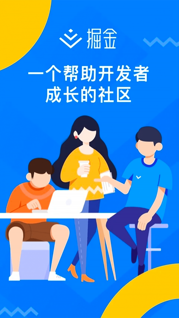 掘金