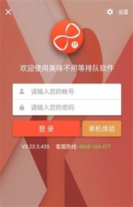 排队