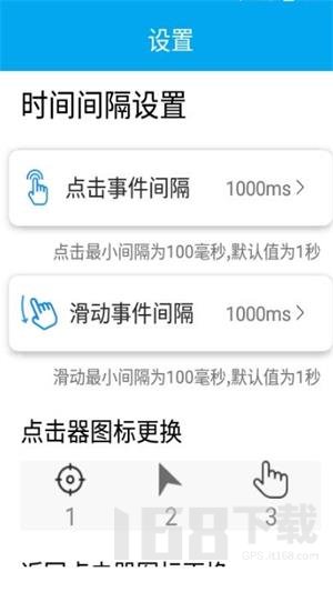 超级连点器