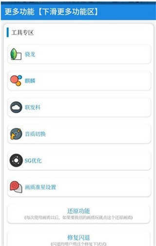 秘阁画质助手1.7版本