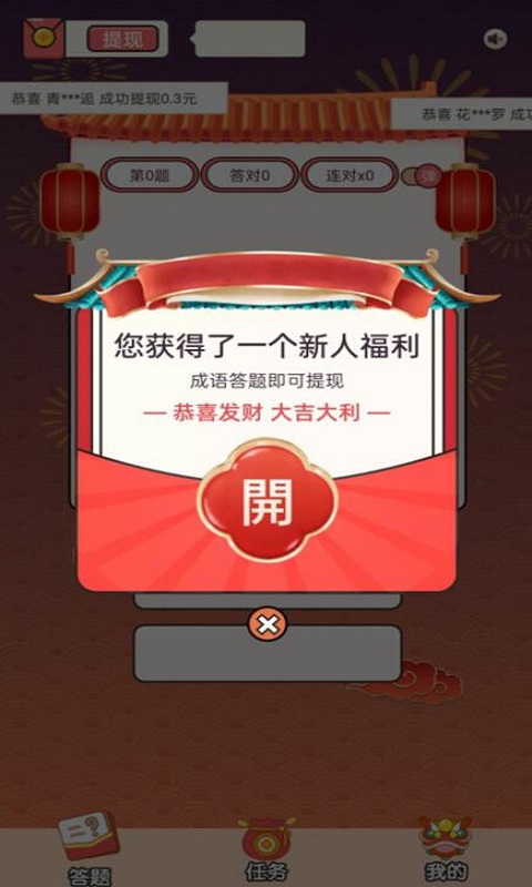 成语千金