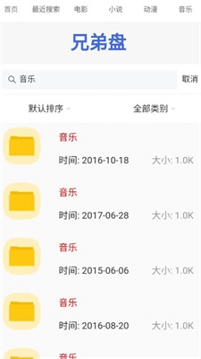 兄弟盘