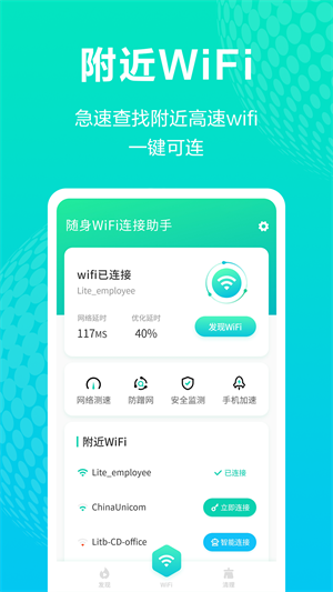 蓝色WiFi精灵