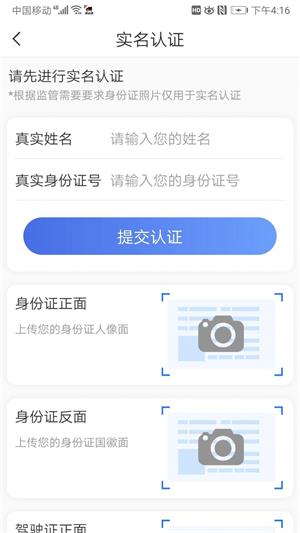 路运通司机端