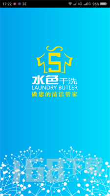 水色干洗