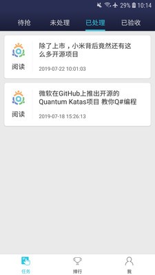 网评通