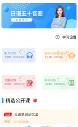 今题日语