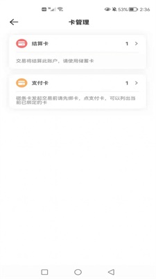 融商通商户版