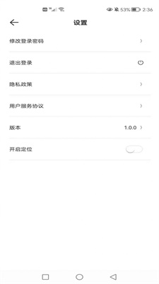 融商通商户版