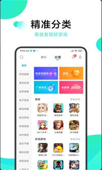 绅士游戏百宝袋app