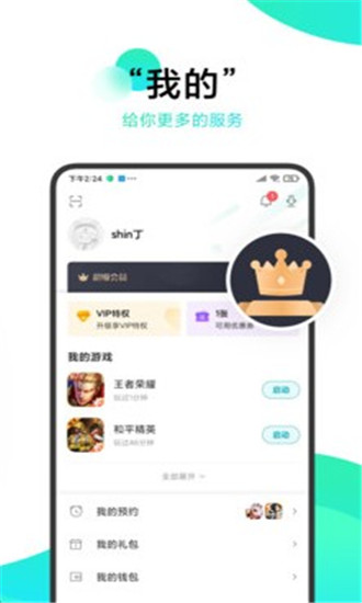 绅士游戏百宝袋app