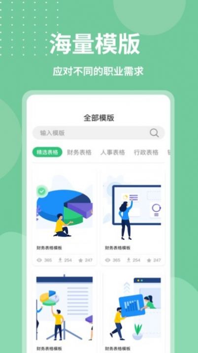 XLSX表格编辑