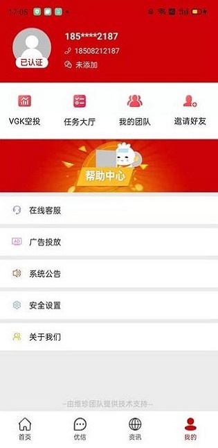 维珍VGH