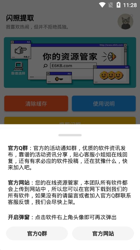 闪照提取