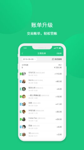 菜信商圈